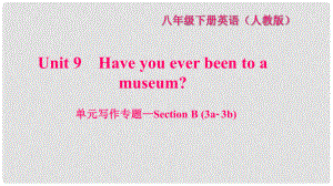 八年級(jí)英語(yǔ)下冊(cè) Unit 9 Have you ever been to a museum寫(xiě)作專(zhuān)題—Section B(3a3b)習(xí)題課件 （新版）人教新目標(biāo)版