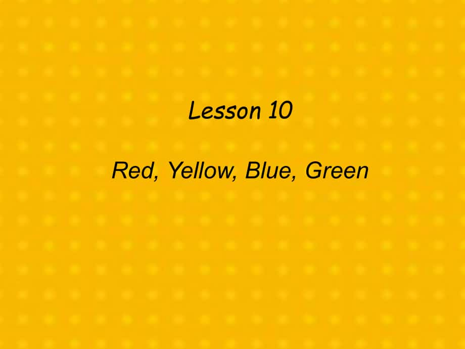 三年級(jí)英語(yǔ)上冊(cè) Unit 2 Friends and Colours Lesson lesson 10 red yellow blue green課件 冀教版（三起）_第1頁(yè)