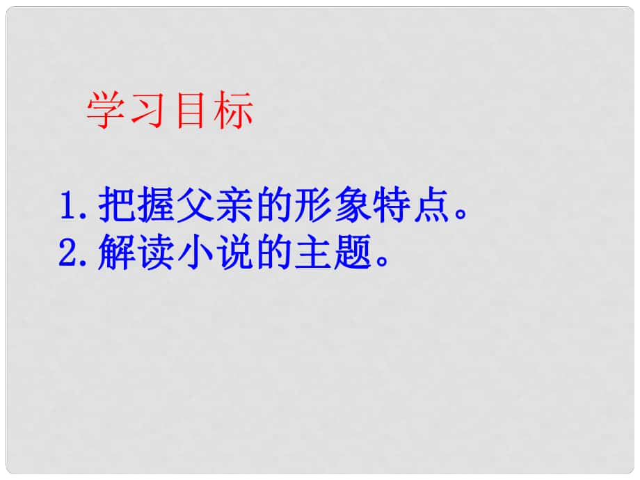 河南省滎陽市七年級語文下冊 11 臺階課件 新人教版_第1頁