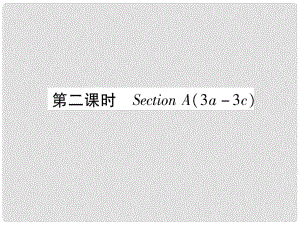 九年級英語全冊 Unit 5 What are the shirts made of（第2課時）Section A（3a3c）作業(yè)課件 （新版）人教新目標(biāo)版