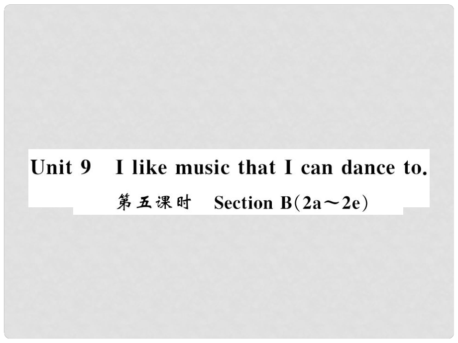 九年级英语全册 Unit 9 I like music that I can dance to（第5课时）习题课件 （新版）人教新目标版1_第1页