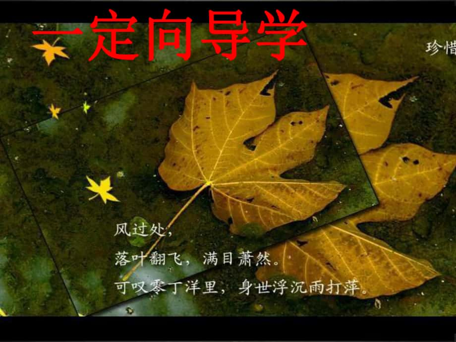 江西省尋烏縣七年級(jí)語文下冊(cè) 第五單元 第19課《假如生活欺騙了你》課件 新人教版_第1頁