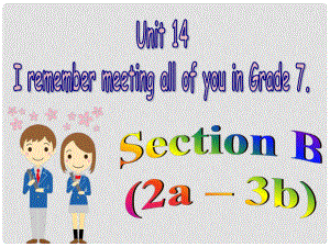 河北省石家莊市贊皇縣九年級英語全冊 Unit 14 I remember meeting all of you in Grade 7（第4課時）Section B（2a3b）課件 （新版）人教新目標(biāo)版