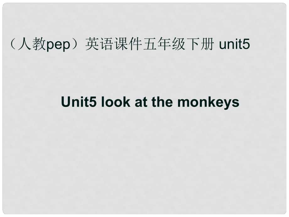 五年級(jí)英語下冊(cè) unit5 partA課件 人教PEP_第1頁