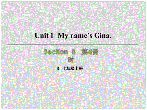 七年級英語上冊 Unit 1 My name’s Gina（第4課時）Section B（2a2c）課件 （新版）人教新目標版