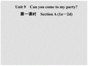 八年級(jí)英語上冊(cè) Unit 9 Can you come to my party（第1課時(shí)）Section A（1a2d）導(dǎo)學(xué)課件 （新版）人教新目標(biāo)版