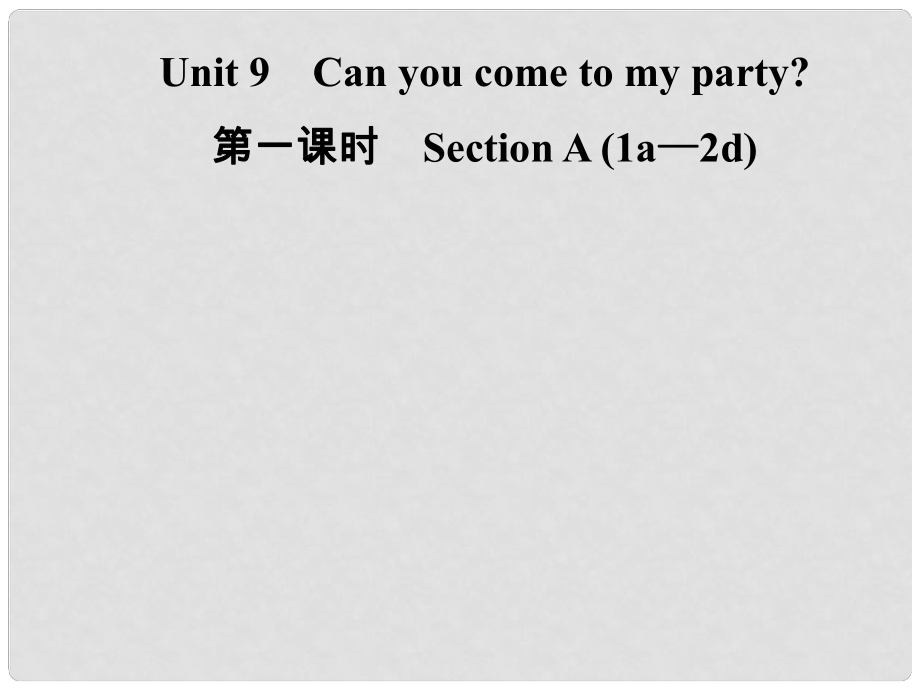 八年級(jí)英語上冊(cè) Unit 9 Can you come to my party（第1課時(shí)）Section A（1a2d）導(dǎo)學(xué)課件 （新版）人教新目標(biāo)版_第1頁