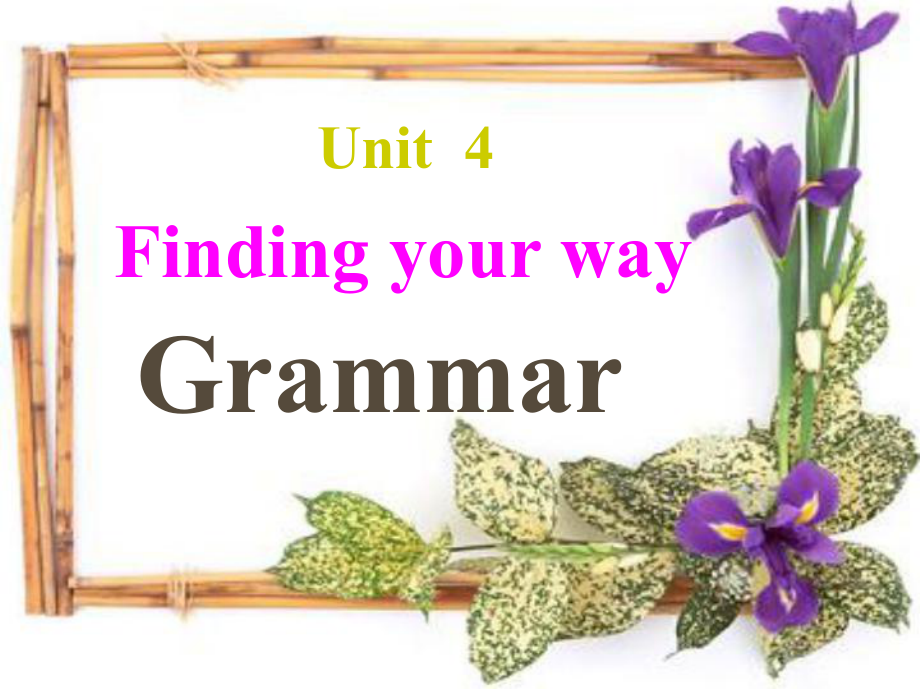 江蘇省昆山市七年級(jí)英語(yǔ)下冊(cè) Unit 4 Finding your way Grammar課件 （新版）牛津版_第1頁(yè)