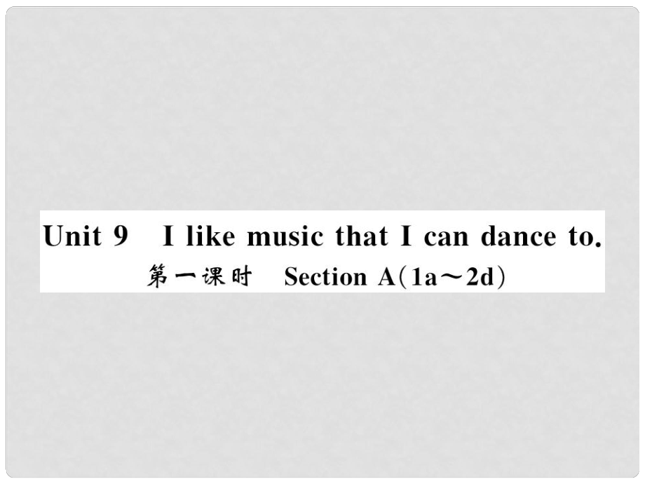 九年级英语全册 Unit 9 I like music that I can dance to（第1课时）习题课件 （新版）人教新目标版1_第1页