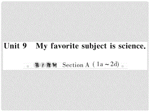 七年級(jí)英語上冊(cè) Unit 9 My favorite subject is science（第1課時(shí)）Section A（1a2d）習(xí)題課件 （新版）人教新目標(biāo)版