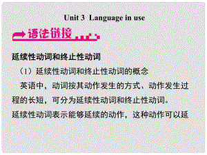 浙江省嘉興市秀洲區(qū)九年級(jí)英語(yǔ)下冊(cè) Module 8 Unit 3 Language in use課件 （新版）外研版