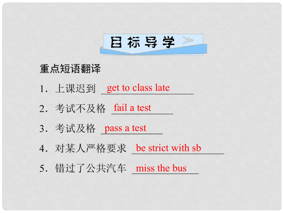 九年級(jí)英語(yǔ)全冊(cè) Unit 7 Teenagers should be allowed to choose their own clothes（第4課時(shí)）Section B（1a1e）習(xí)題課件 （新版）人教新目標(biāo)版_第1頁(yè)