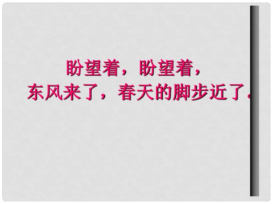 八年級美術下冊文藝復興的頌歌課件3 人美版_第1頁