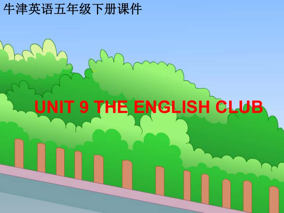 五年級(jí)英語(yǔ)下冊(cè) 5B Unit 9 The English club課件 蘇教牛津版_第1頁(yè)