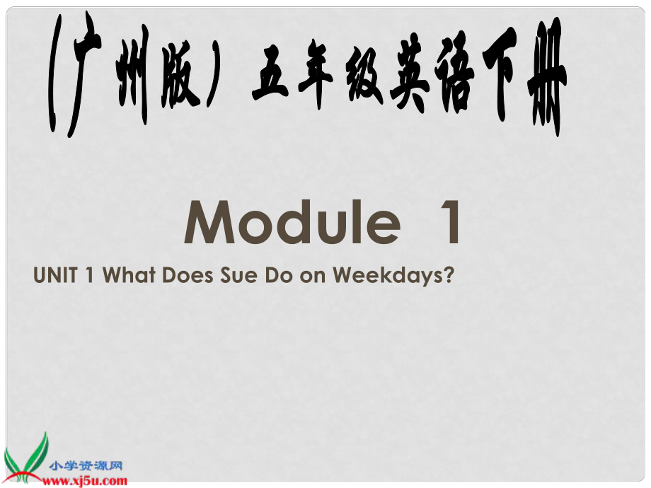 五年級英語下冊 Module 1 Unit 1(7)課件 廣州版_第1頁