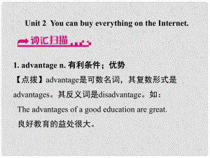 浙江省嘉興市秀洲區(qū)七年級(jí)英語(yǔ)下冊(cè) Module 5 Shopping Unit 2 You can buy everything on the Internet課件 （新版）外研版