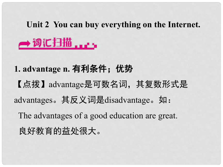 浙江省嘉興市秀洲區(qū)七年級(jí)英語(yǔ)下冊(cè) Module 5 Shopping Unit 2 You can buy everything on the Internet課件 （新版）外研版_第1頁(yè)