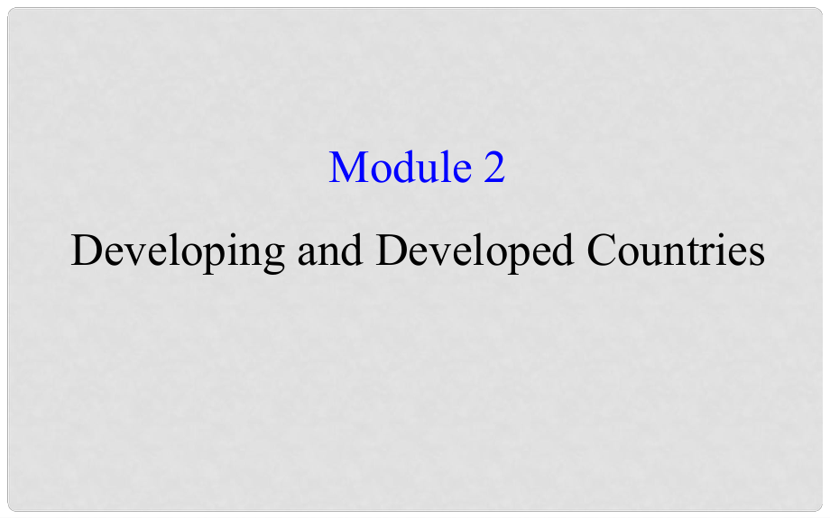 高考英语一轮复习 Module 2 The Renaissance Developing and Developed Countries课件 外研版必修3_第1页