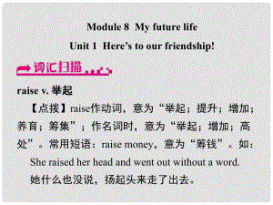 浙江省嘉興市秀洲區(qū)九年級(jí)英語(yǔ)下冊(cè) Module 8 Unit 1 Have you ever been to an English corner課件 （新版）外研版