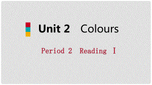 九年級(jí)英語上冊(cè) Unit 3 Teenage problems Period 2 ReadingⅠ導(dǎo)學(xué)課件 （新版）牛津版