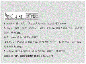 九年級英語全冊 Unit 2 I think that mooncakes are delicious（第2課時）Section A（3a4c）課件 （新版）人教新目標(biāo)版