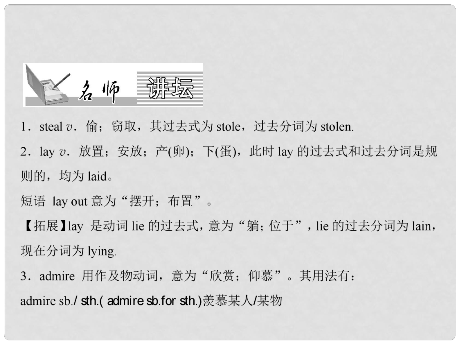 九年級(jí)英語全冊(cè) Unit 2 I think that mooncakes are delicious（第2課時(shí)）Section A（3a4c）課件 （新版）人教新目標(biāo)版_第1頁