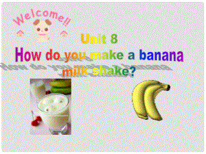 河北省邢台市桥东区八年级英语上册 Unit 8 How do you make a banana milk shake Section B1课件 （新版）人教新目标版