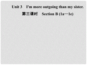 八年級(jí)英語(yǔ)上冊(cè) Unit 3 I’m more outgoing than my sister（第3課時(shí)）Section B（1a1e）導(dǎo)學(xué)課件 （新版）人教新目標(biāo)版