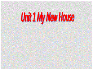 四年級英語下冊 Unit 1 Our New House課件 陜旅版