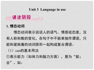 浙江省嘉興市秀洲區(qū)七年級(jí)英語(yǔ)下冊(cè) Module 2 What can you do Unit 3 Language in use課件 （新版）外研版