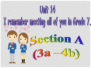 河北省石家莊市贊皇縣九年級英語全冊 Unit 14 I remember meeting all of you in Grade 7（第2課時）Section A（3a4b）課件 （新版）人教新目標(biāo)版