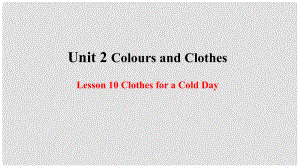 季七年級(jí)英語上冊(cè) Unit 2 Colours and Clothes Lesson 10 Clothes for a Cold Day預(yù)習(xí)課件 （新版）冀教版