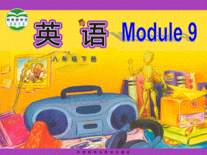 外研版初中英語八年級下冊Module 9Unit 1 Could I ask if you39;ve mentioned this to her課件