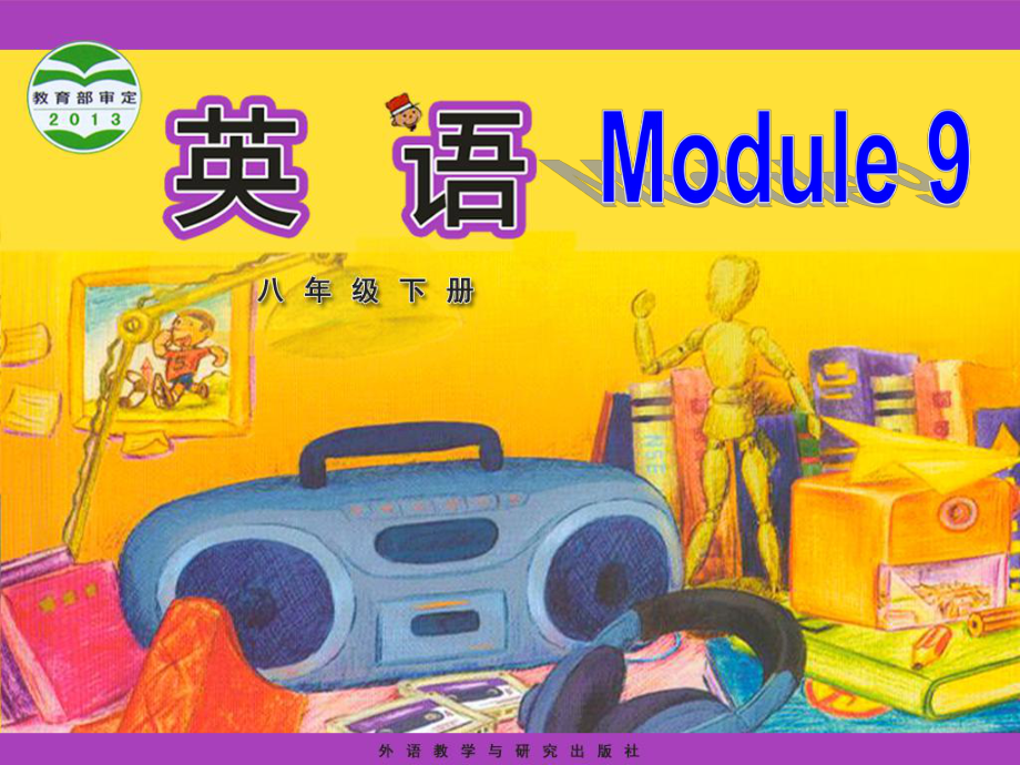 外研版初中英語八年級下冊Module 9Unit 1 Could I ask if you39;ve mentioned this to her課件_第1頁