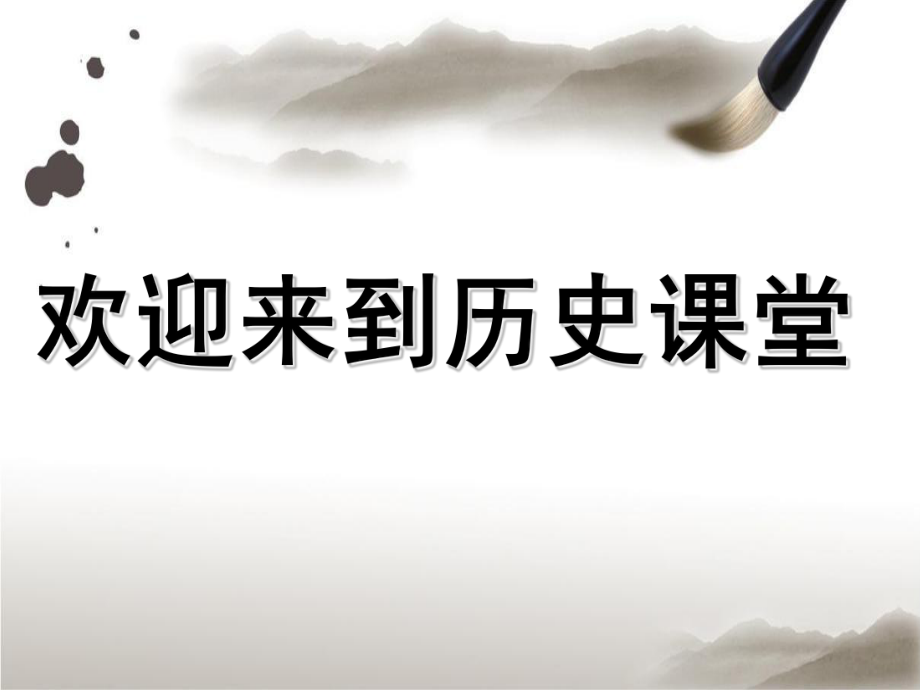 內(nèi)蒙古興安盟烏蘭浩特市七年級歷史上冊 第二單元 夏商周時期 早期國家的產(chǎn)生與社會變革 第7課 戰(zhàn)國時期的社會變化課件 新人教版_第1頁