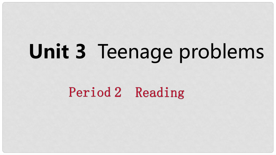 九年級英語上冊 Unit 3 Teenage problems Period 2 Reading導(dǎo)學(xué)課件 （新版）牛津版_第1頁