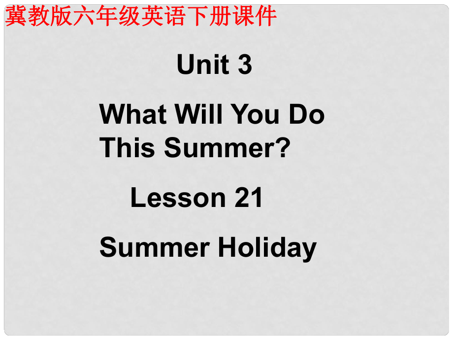 六年級(jí)英語下冊(cè) Unit 3 Lessson 21課件 冀教版_第1頁