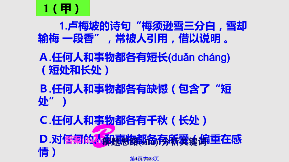 句子连贯衔接上课用实用教案_第1页