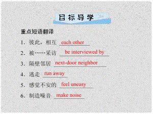 九年級(jí)英語(yǔ)全冊(cè) Unit 8 It must belong to Carla（第2課時(shí)）Section A（3a3c）習(xí)題課件 （新版）人教新目標(biāo)版