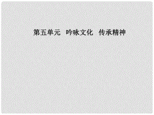 高中語文 第五單元 15 道士塔課件 粵教版選修《中國現(xiàn)代散文選讀》