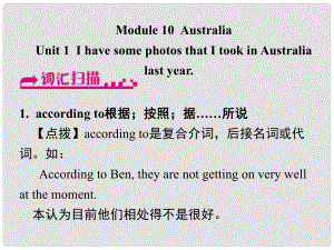 浙江省嘉興市秀洲區(qū)九年級英語上冊 Module 10 Unit 1 I have some photos that I took in Australia last year課件 （新版）外研版