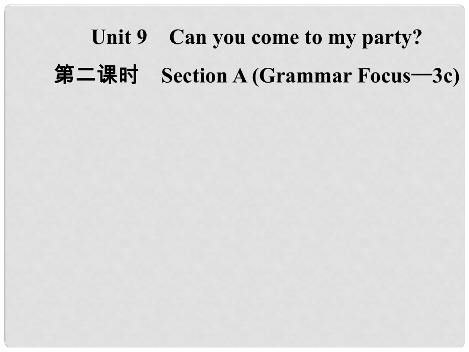 八年級英語上冊 Unit 9 Can you come to my party（第2課時）Section A（Grammar Focus3c）導學課件 （新版）人教新目標版_第1頁