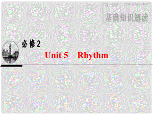 高三英語(yǔ)一輪復(fù)習(xí) 第1部分 基礎(chǔ)知識(shí)解讀 Unit 5 Rhythm課件 北師大版必修2