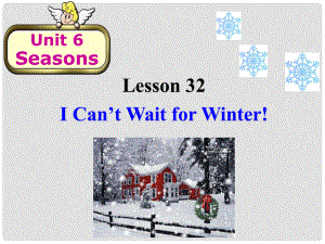 河北省保定市蓮池區(qū)七年級英語下冊 Unit 6 Seasons Lesson 32 I Can't Wait for Winter課件 （新版）冀教版