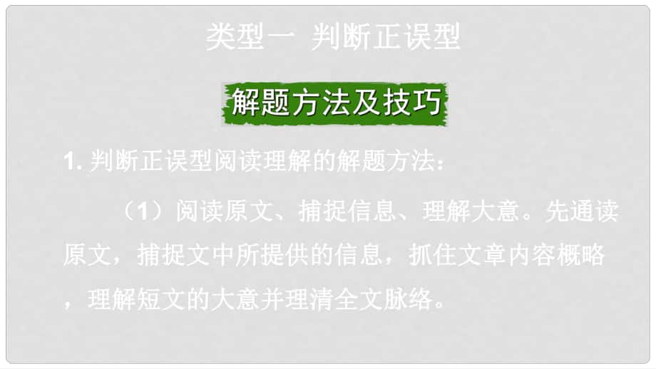 云南省昆明市中考英语专题复习 第三部分 重难题型研集训 题型三 阅读理解课件_第1页