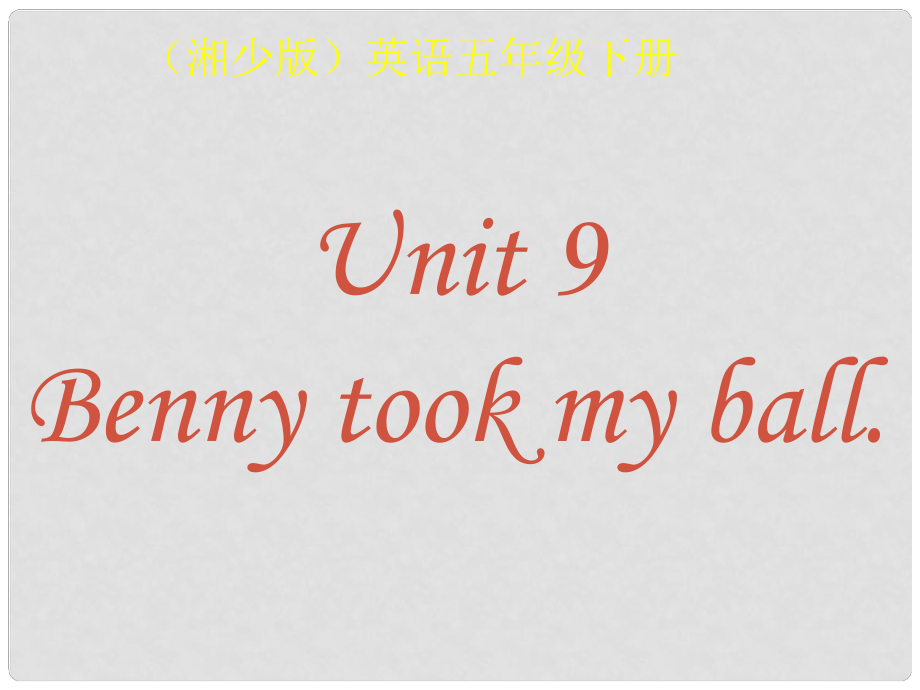 五年級英語下冊 unit9課件 湘少版_第1頁