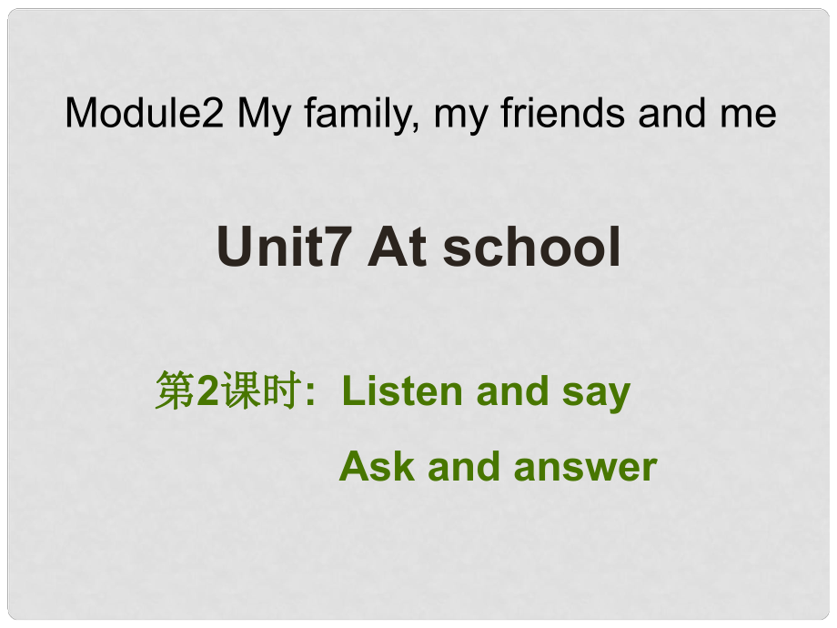 四年級(jí)英語(yǔ)上冊(cè) Unit 7 At school（第2課時(shí)）課件 牛津上海版_第1頁(yè)