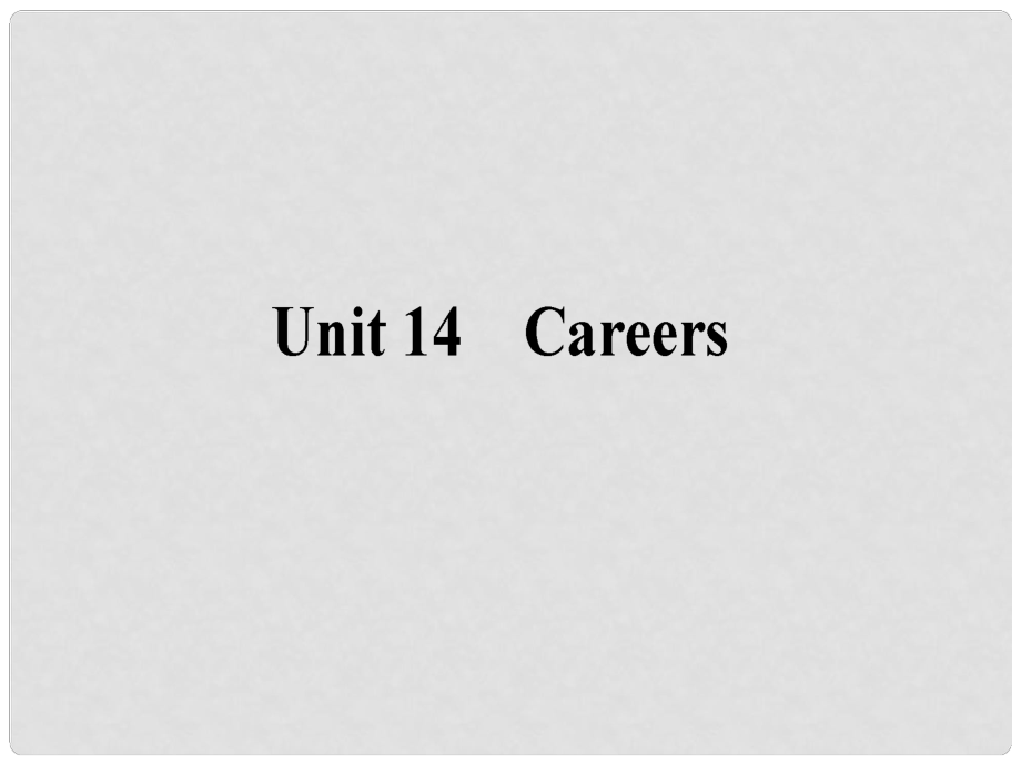 高考英語(yǔ)一輪復(fù)習(xí) Unit 14 Careers課件 北師大版必修5_第1頁(yè)