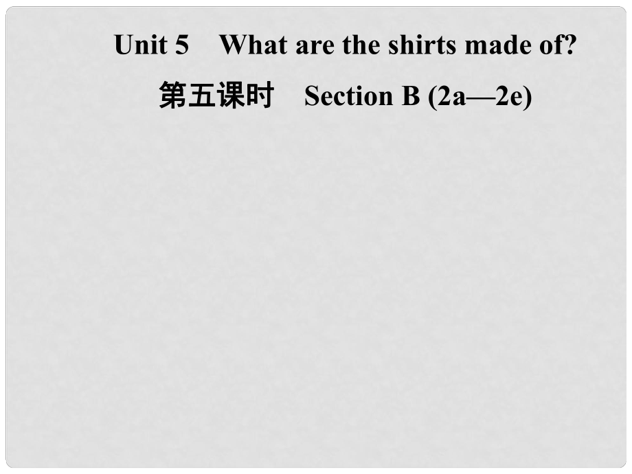 九年级英语全册 Unit 5 What are the shirts made of（第5课时）Section B（2a2e）课件 （新版）人教新目标版_第1页