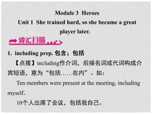 浙江省嘉興市秀洲區(qū)九年級英語上冊 Module 3 Unit 1 She trained hardso she became a great player later課件 （新版）外研版